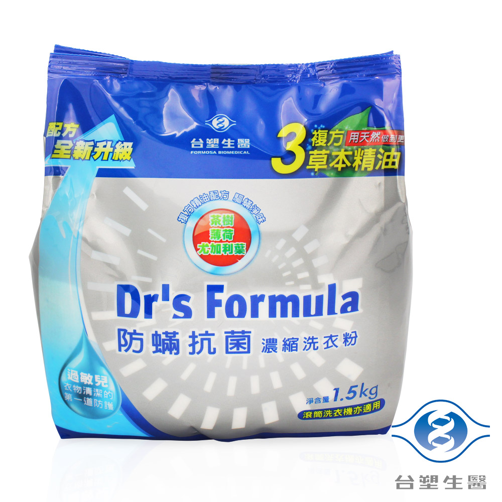 台塑生醫 防蹣 抗菌 濃縮 洗衣粉 補充包 (1.5kg/包)