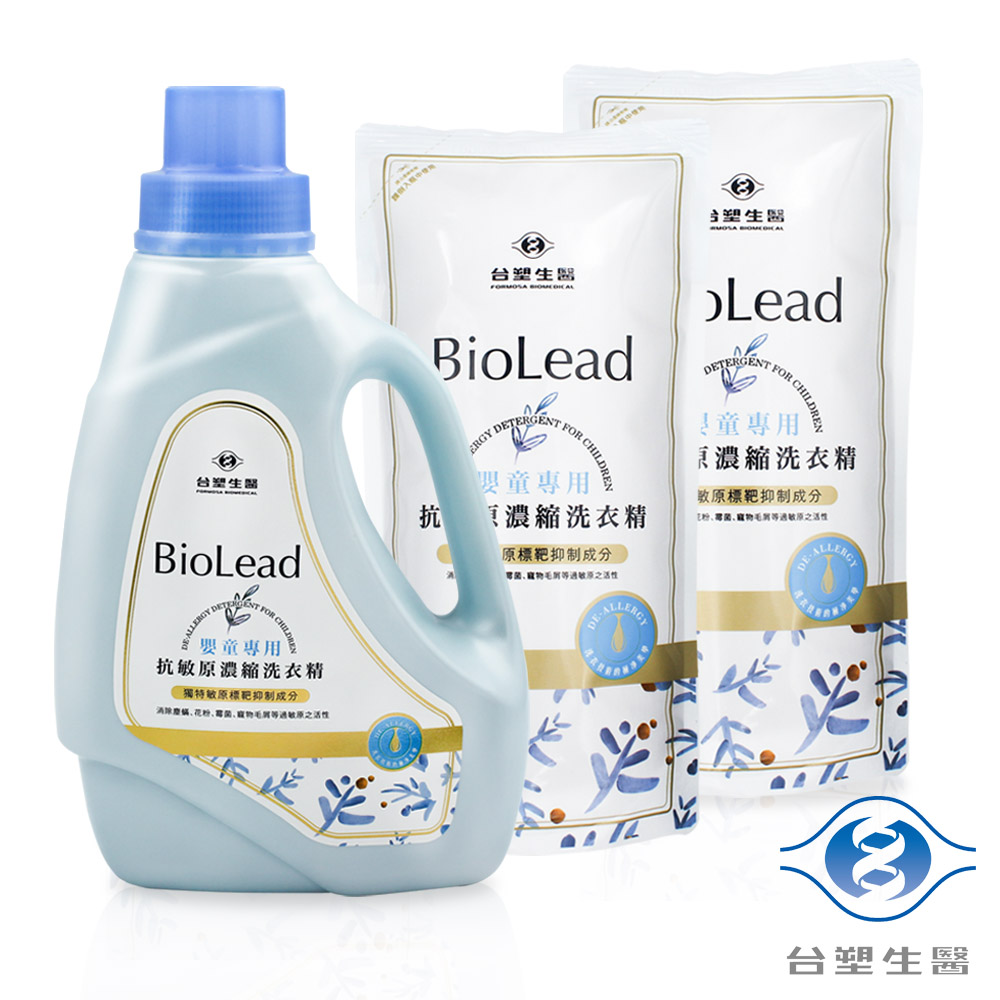 台塑生醫 抗敏原濃縮洗衣精 (嬰童專用) 特惠組 (瓶裝x1 + 補充包x2)