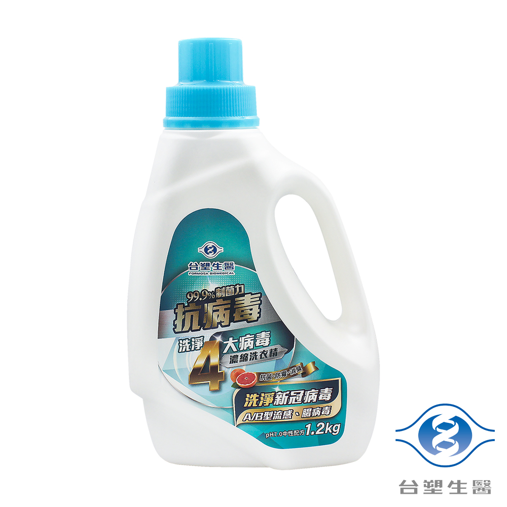 台塑生醫 抗病毒 濃縮 洗衣精 1.2kg 瓶裝