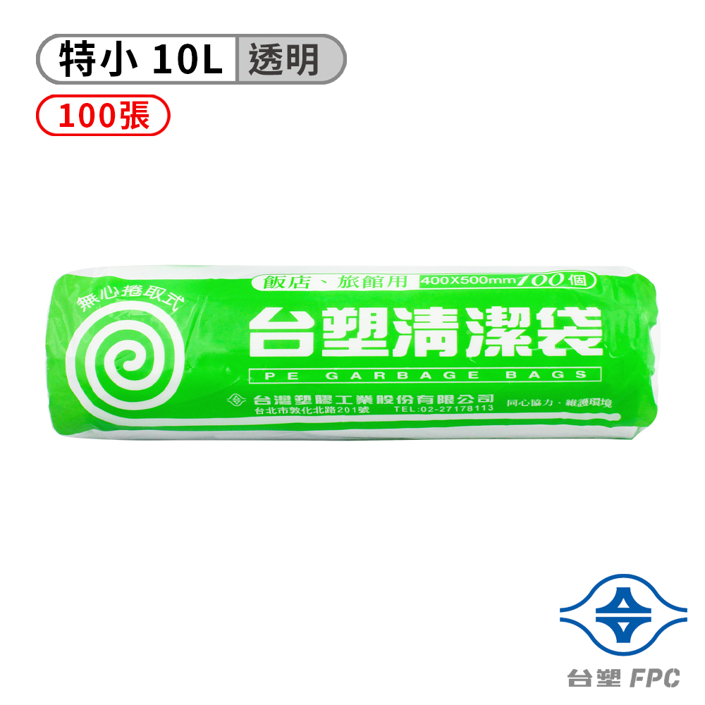 台塑 實心 清潔袋 垃圾袋 (特小) (透明) (10L) (40*50cm)