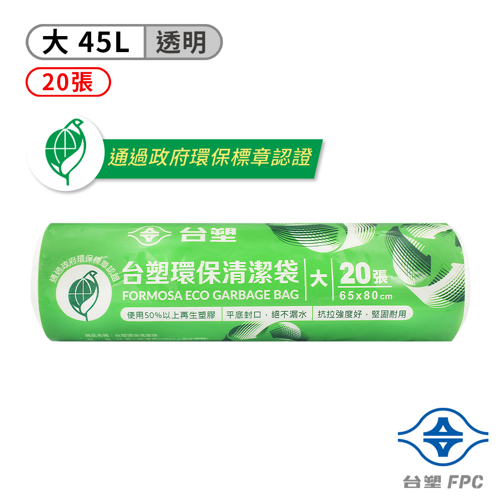 台塑 環保 清潔袋 垃圾袋 (大) (透明) (45L) (65*80cm)