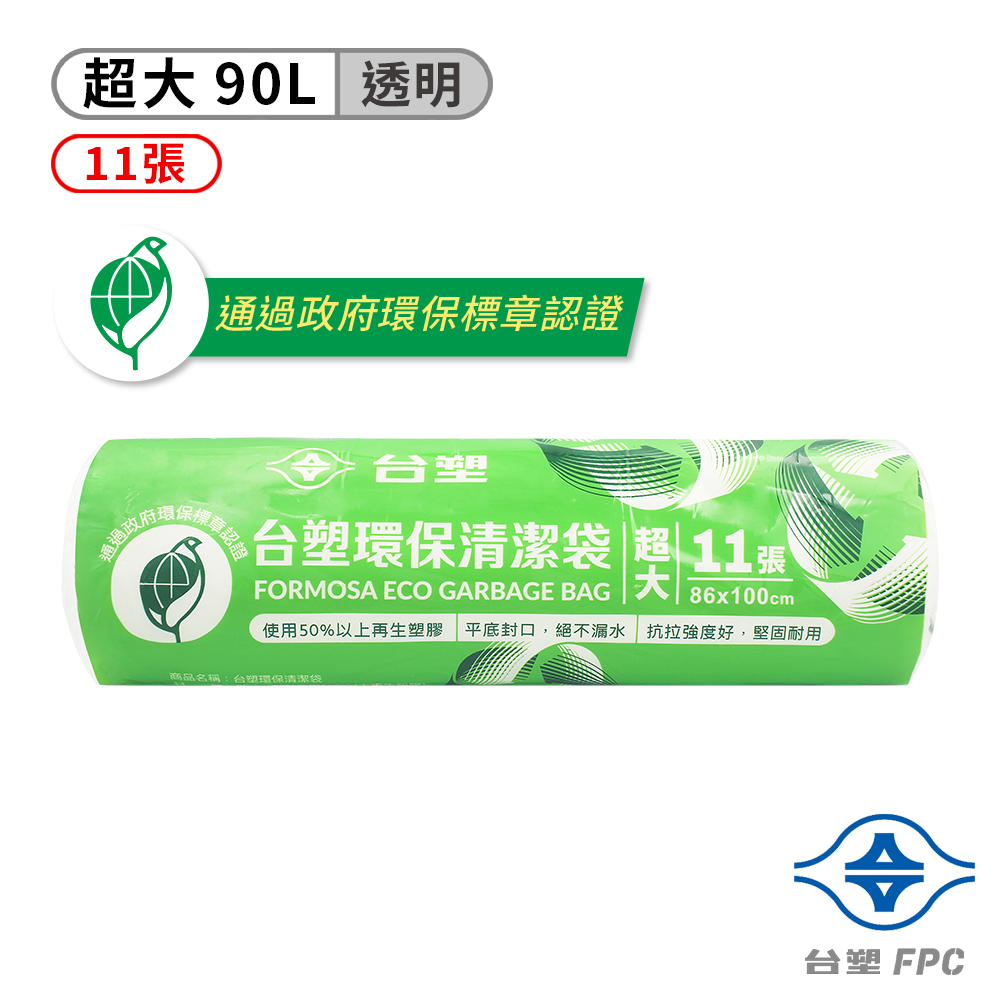 台塑 環保 清潔袋 垃圾袋 (超大) (透明) (90L) (86*100cm)