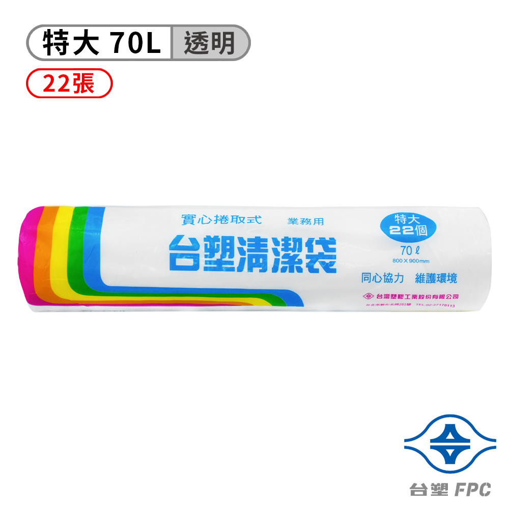 台塑 實心 清潔袋 垃圾袋 (特大) (透明) (70L) (80*90cm)