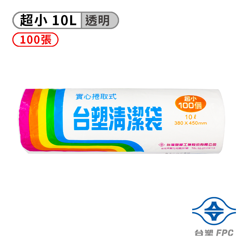 台塑 實心 清潔袋 垃圾袋 (超小) (透明) (10L) (38*45cm)