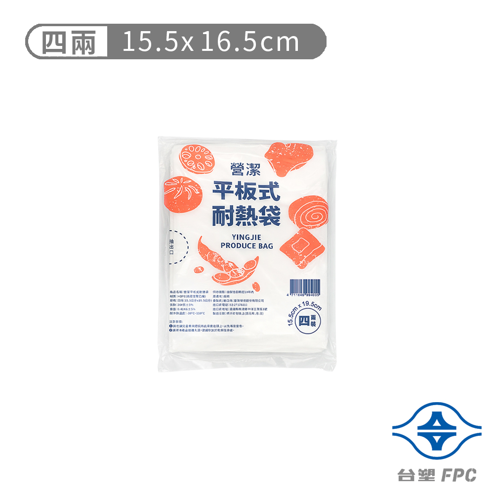 台塑 營潔 平板式 耐熱袋 四兩 (15.5*19.5cm) (360張)