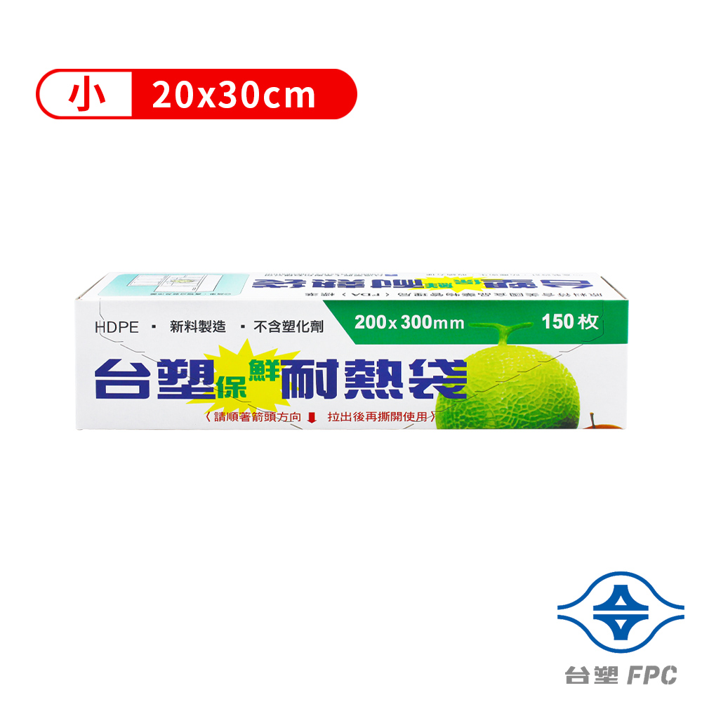 台塑保鮮耐熱袋 - (小)(20*30cm)
