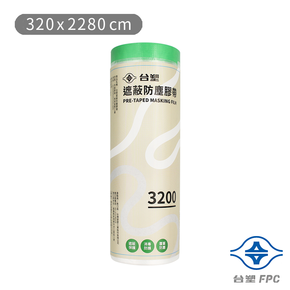 台塑 遮蔽防塵膠帶 防塵膜 養生膠帶 3200 (0.09mm) (320*2280cm)