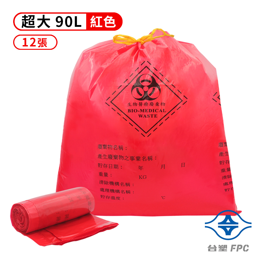 台塑 拉繩感染袋 清潔袋 垃圾袋 (超大) (紅色) (90L) (84*95cm) (12張/捲)
