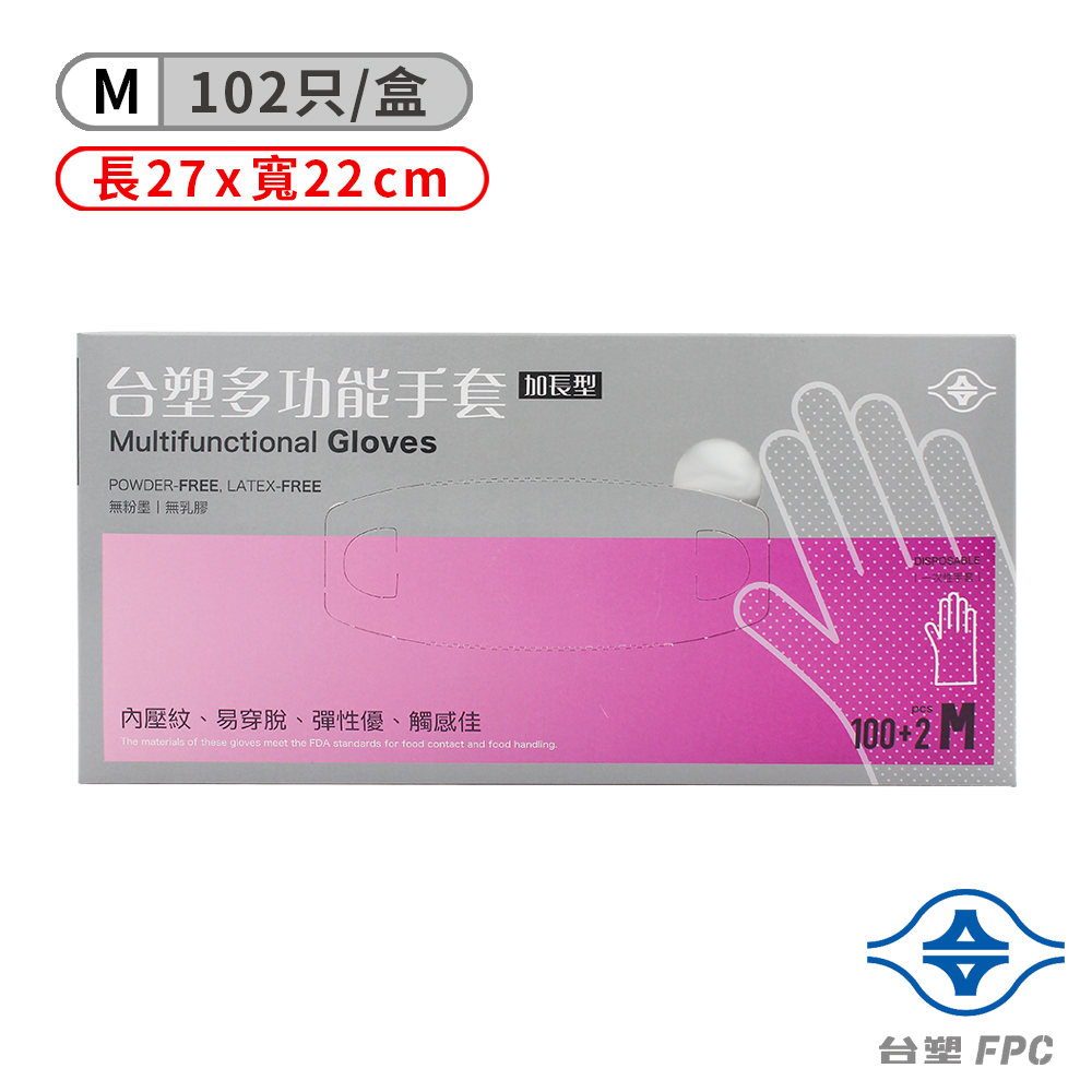 台塑 多功能 手套 (中) (27*22cm) (102入)