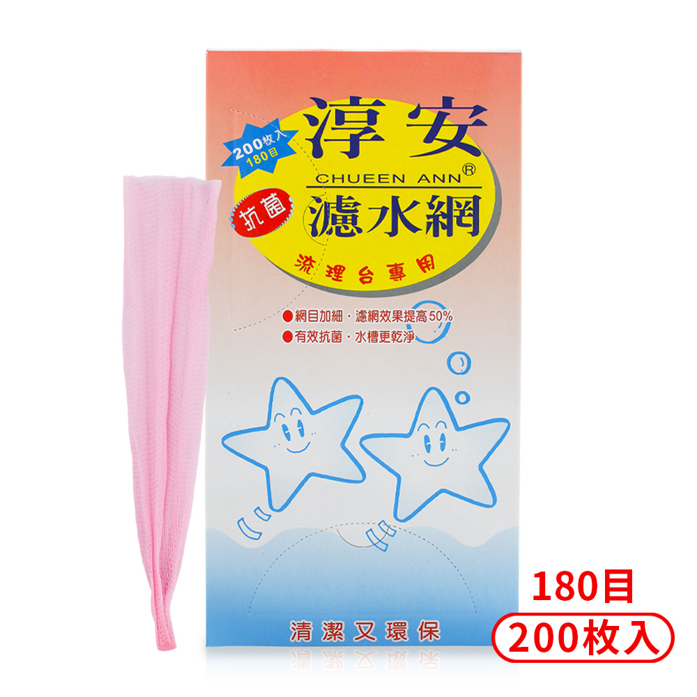 淳安濾水網 (24*30cm) (180目) (200入)
