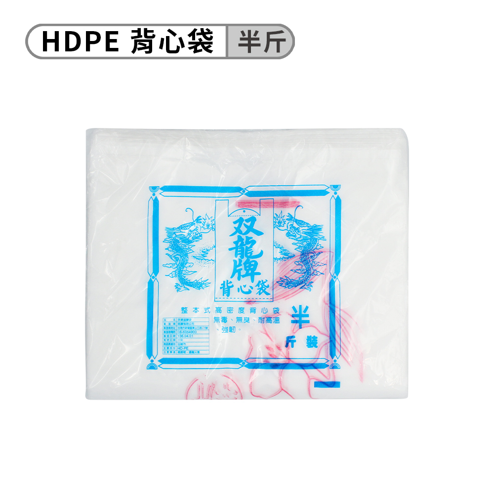 手提塑膠袋 背心袋 花袋 (半斤)