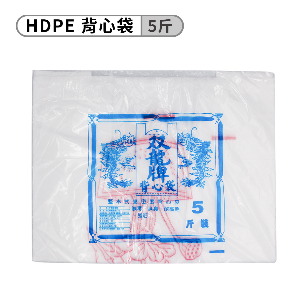 手提塑膠袋 背心袋 花袋 (5斤)